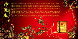 中國風(fēng)紅色素材