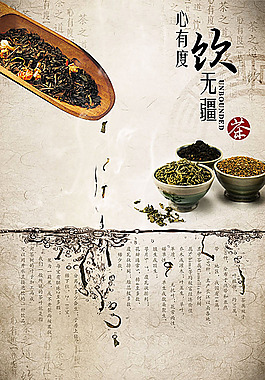 茶葉海報(bào)設(shè)計(jì)