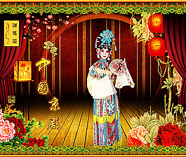 中國京劇設(shè)計(jì)