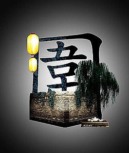 復(fù)古元素海報(bào)素材