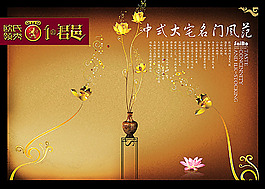 復(fù)古房地產(chǎn)海報