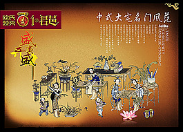 房地產(chǎn)海報設(shè)計