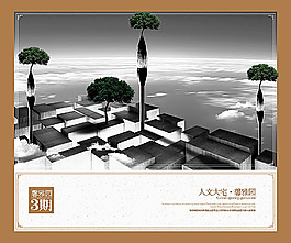 創(chuàng)意房地產(chǎn)海報設(shè)計