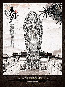 房地產(chǎn)海報設(shè)計模板