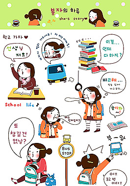 上学的卡通女孩