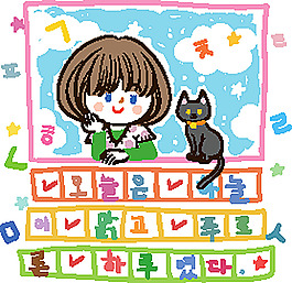 女孩與狗