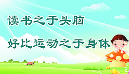 學(xué)校展板