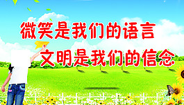 學(xué)校展板