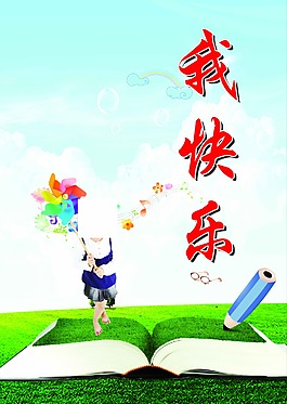 學(xué)校展板