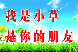 學(xué)校展板
