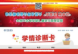 診斷卡