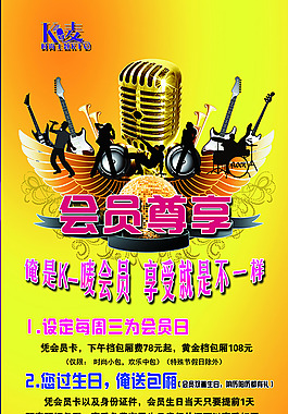 KTV海報