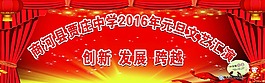 元旦背景