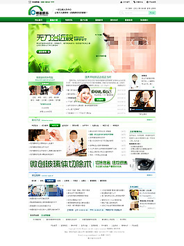 簡潔清新醫院眼科企業網站