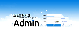 后臺管理系統原創設計