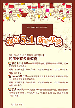 水果沙拉展架