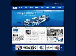藍色大氣工程企業網站