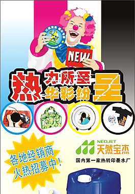 墨水展架