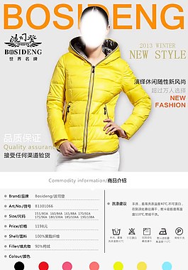 波司登羽絨服詳情