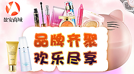 護(hù)膚品海報(bào)素材