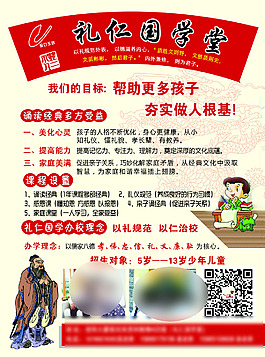 中華口才海報
