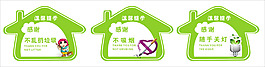 溫馨提示牌