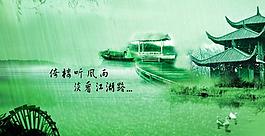 古風醉美江南