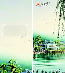 瑞馨居地產(chǎn)折頁