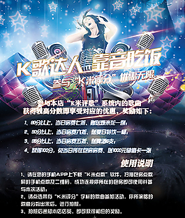 KTV,活動,海報