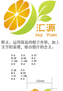 匯源 匯源標志 匯源logo 橙子 文字