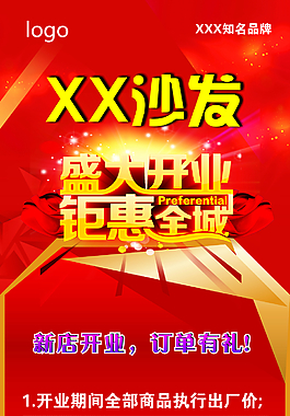開業(yè)展架