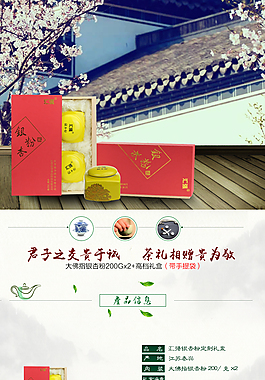 銀杏詳情