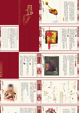 中國(guó)古典風(fēng)格畫冊(cè)