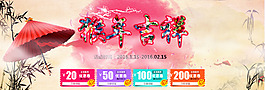 寶2016猴年吉祥活動促銷海報