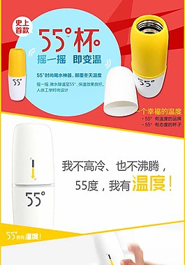 55度保溫杯詳情