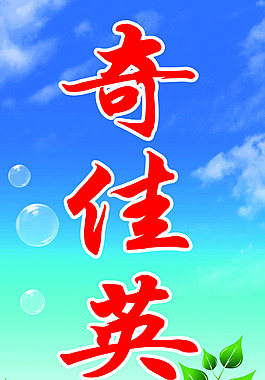 卡通英語海報
