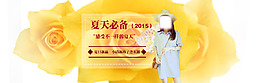 淘寶女裝