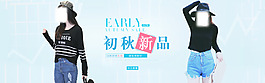 女裝海報