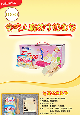 淘寶面包詳情
