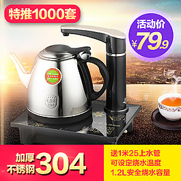 淘寶直通車櫥窗圖