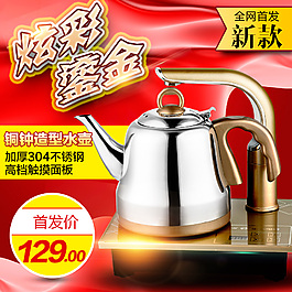 淘寶天貓櫥窗圖