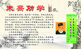 朱熹