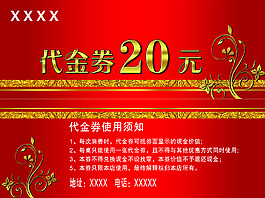 餐馆代金券