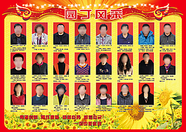 教師風(fēng)采圖片