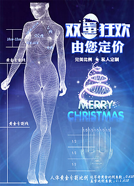 醫美行業促銷