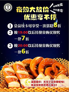蛋糕優惠廣告