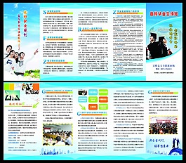 人力資源畢業(yè)生須知