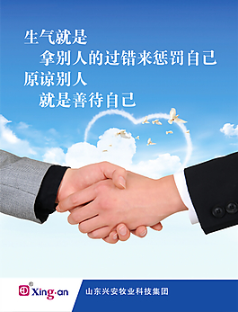 握手