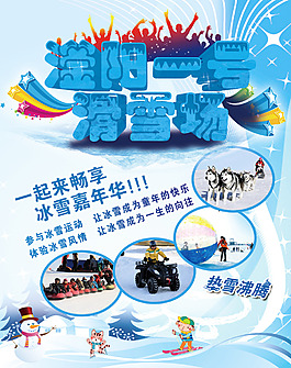 滑雪場臺卡