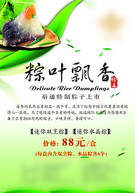 端午